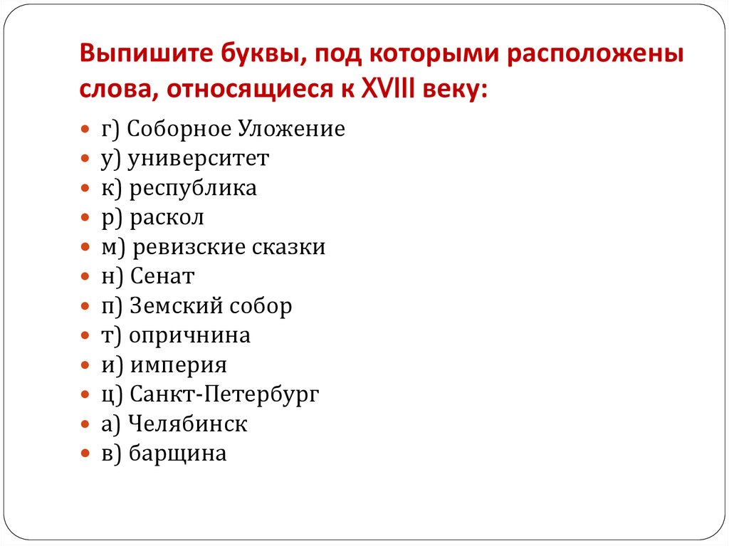Которые являются синоним. Какие термины относятся к 18 веку. Термины относящиеся к слову общество