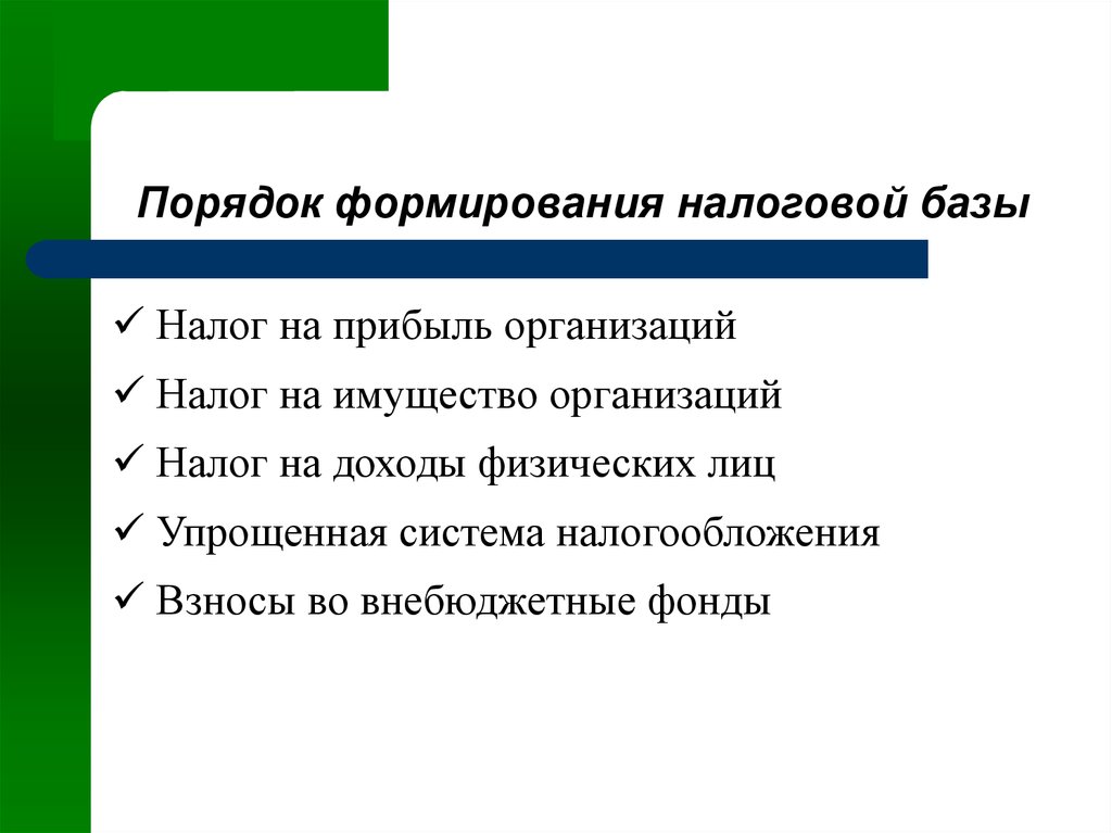 Реферат: Система налоговой службы РФ