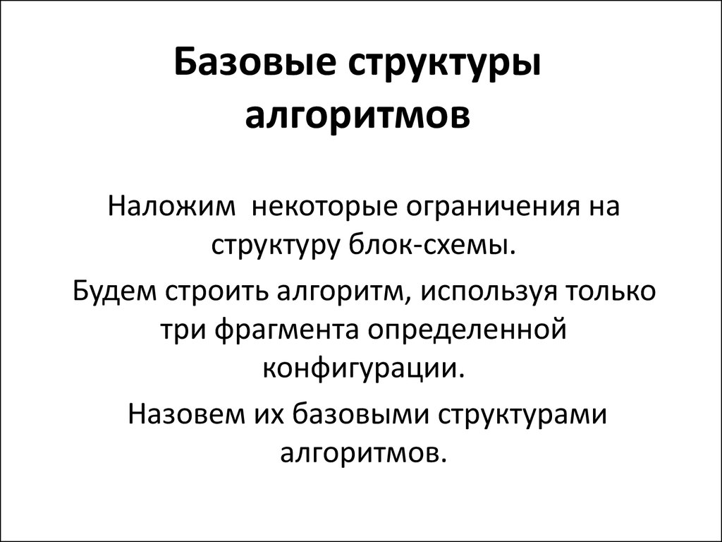 Алгоритмы и структуры данных