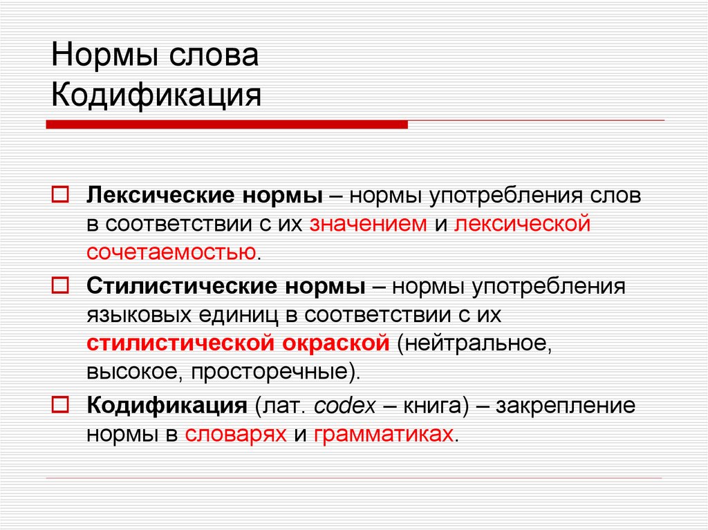 Это образец единообразного общепризнанного употребления элементов языка