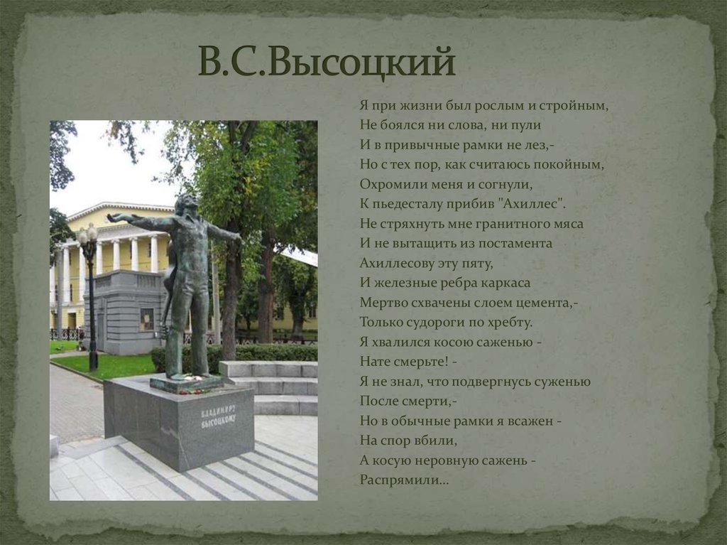 Какого стихотворение памятник. Гораций памятник стихотворение. Памятники русской литературы. Тема памятника в русской литературе. Высоцкий памятник стихотворение.