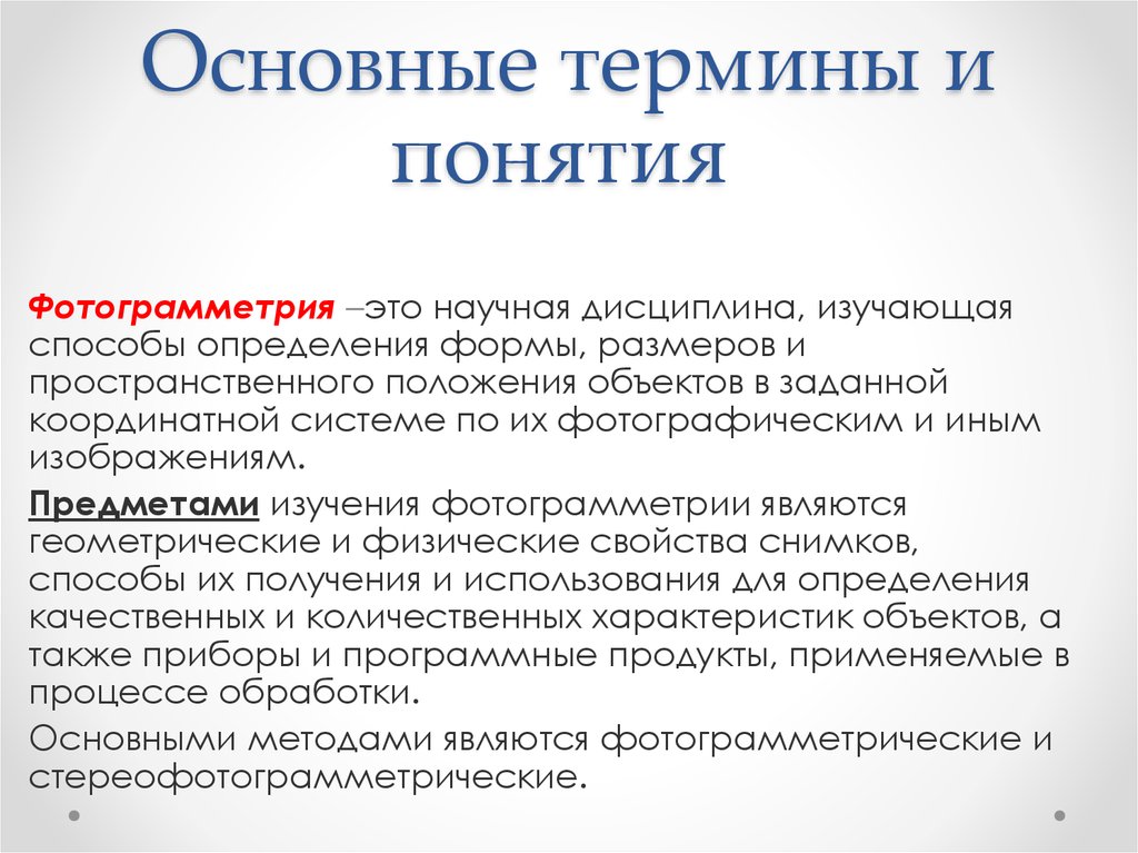 Лекция№1 - презентация онлайн