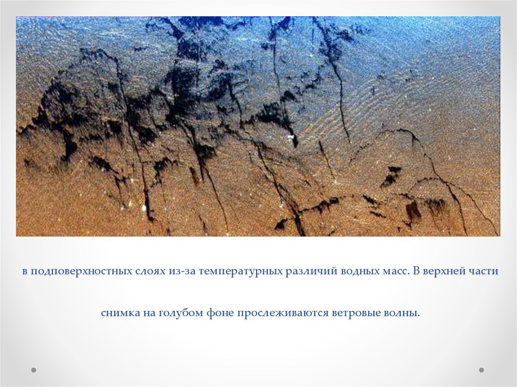 SIR-C/X-SAR/Shutlle. Пространственное разрешение 30 м. Цветное изображение синтезировано из снимков разной частоты и поляризации Добыча нефти в мор