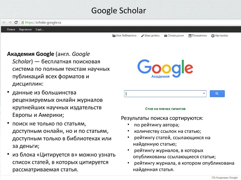 Функции системы google