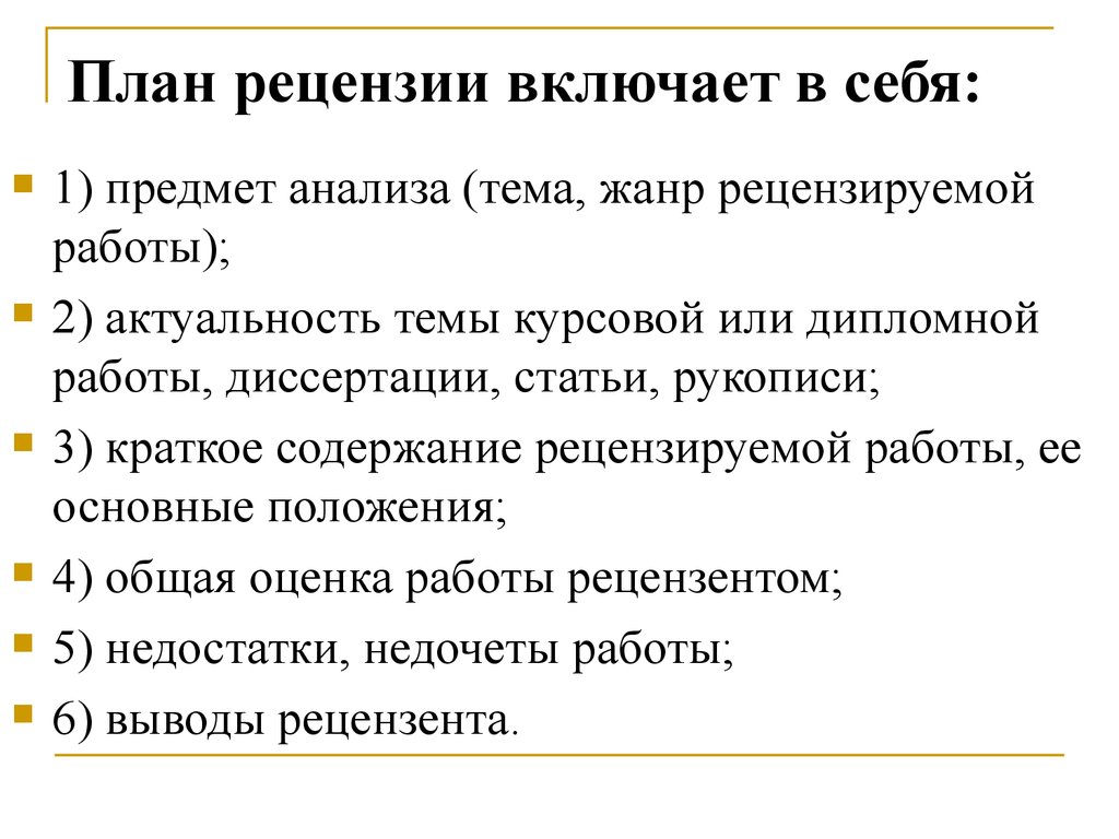 План б рецензии