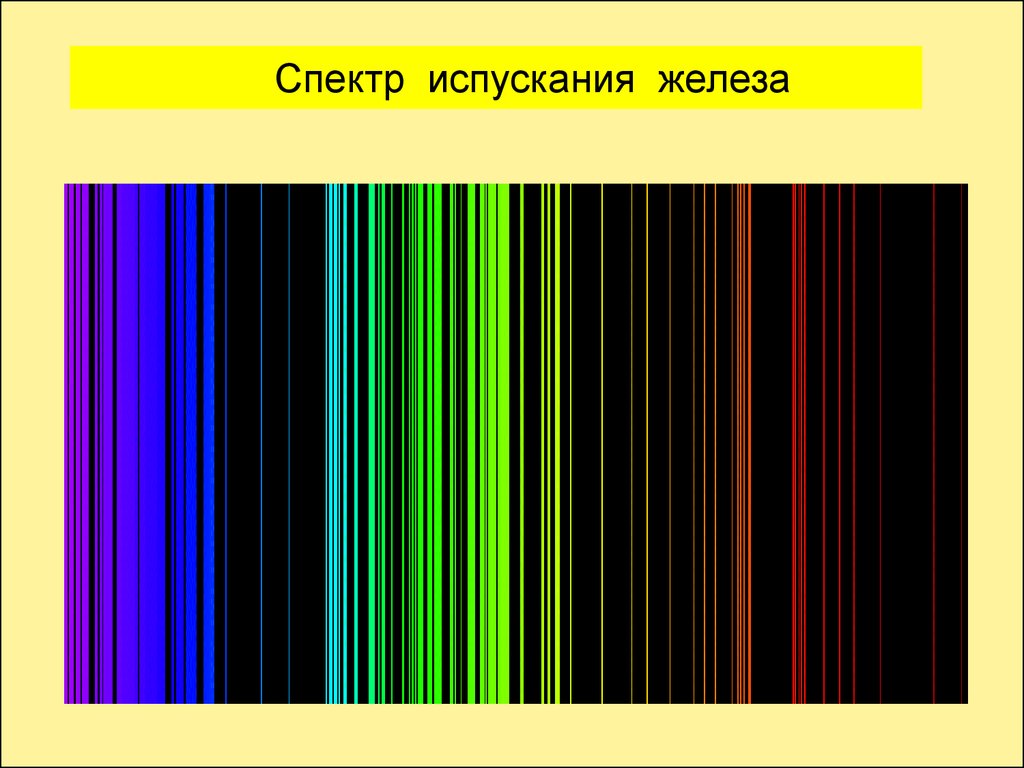 Спектр на черном фоне