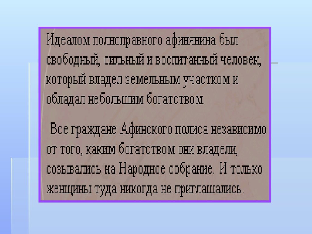 Расцвет демократии в афинах. Расцвет демократии в Афинах 5 класс. Расцвет демократии в Афинах в 5 веке. Расцвет Афинской демократии в v в до н.э презентация.