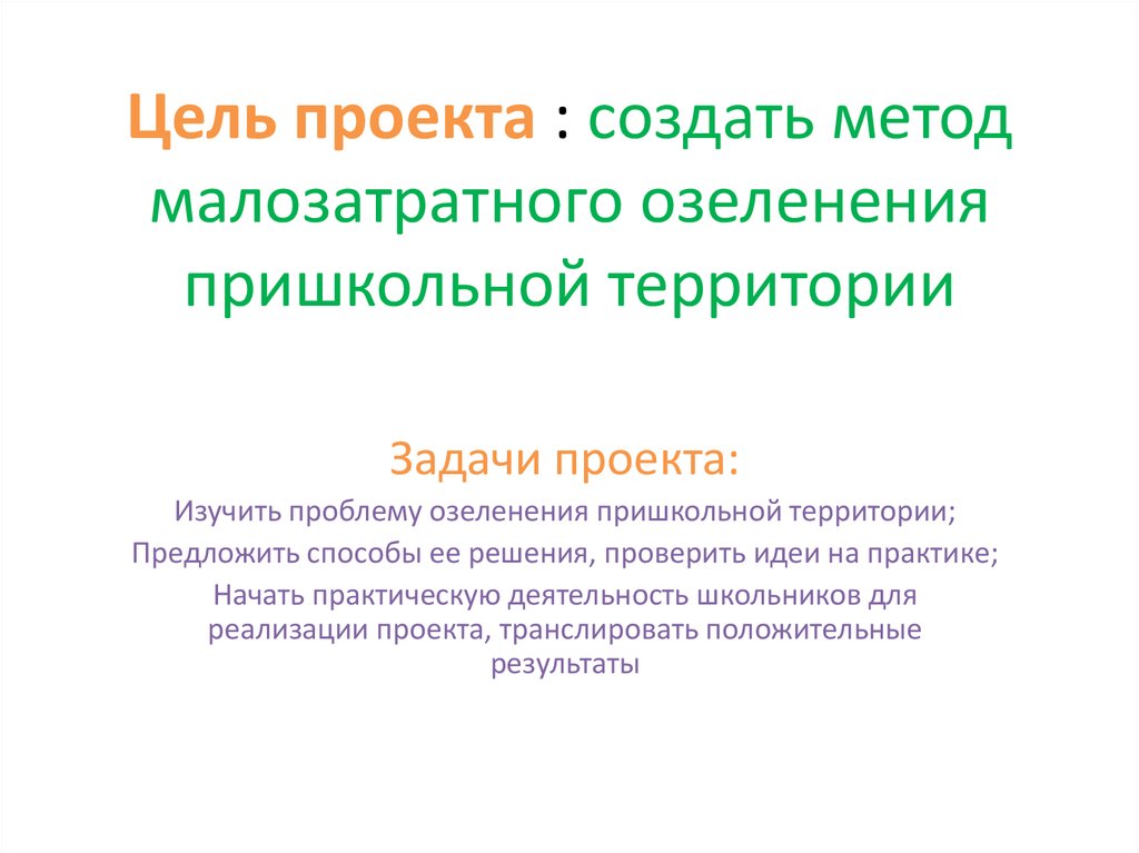 Методология создания проекта. Методология создания проекта