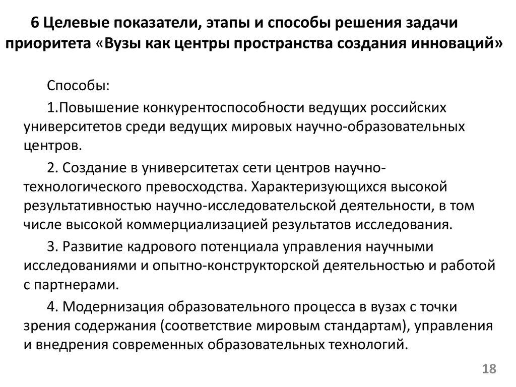 Правовые аспекты государственной политики в области образования презентация