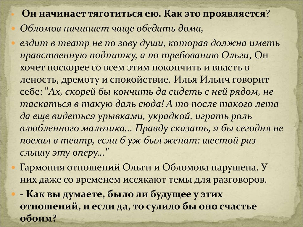 Образ и характеристика Ольги Ильинской в романе Обломов