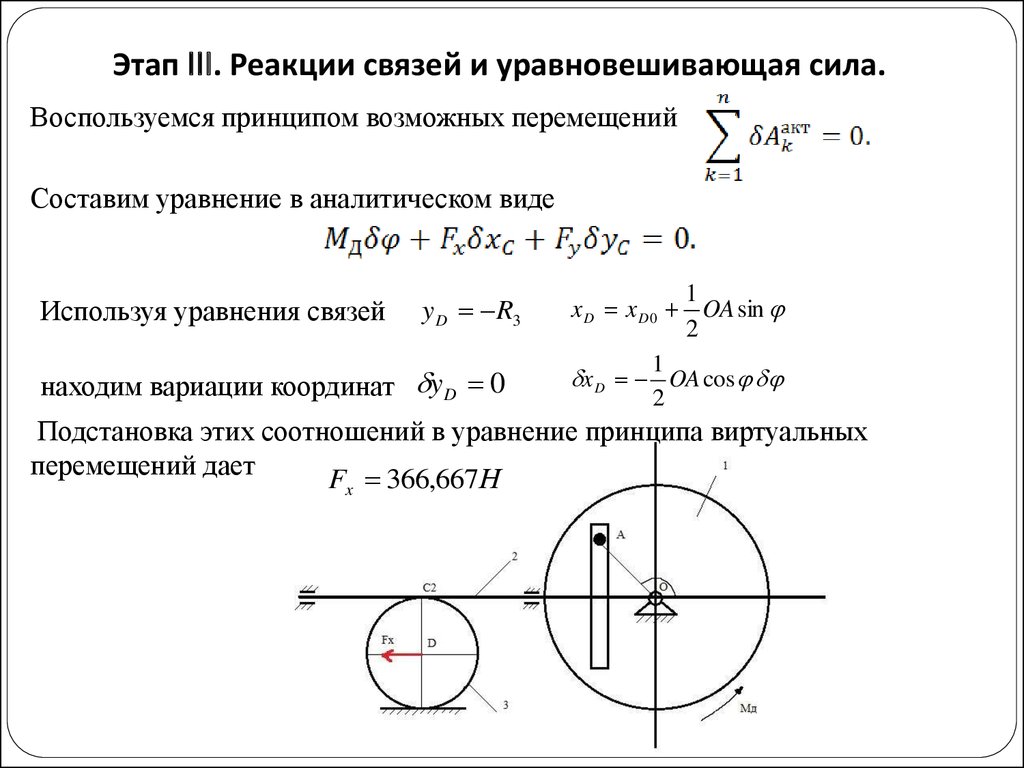 Уравновешивающая сила