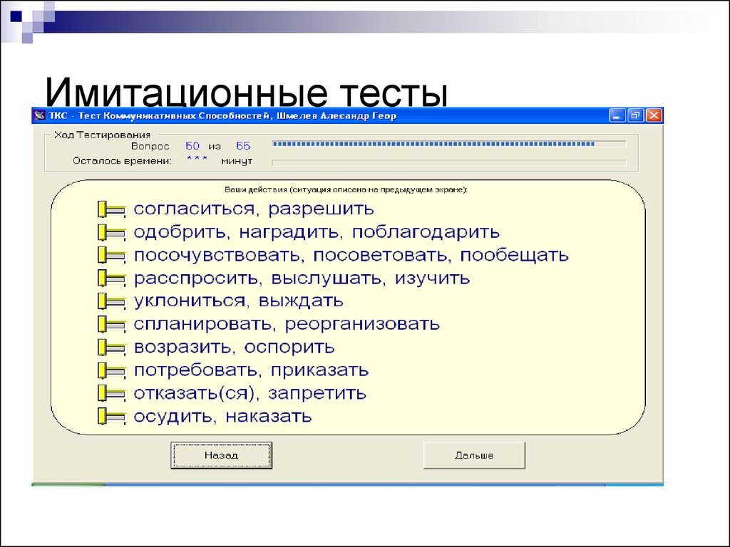 Ответы на тест компьютерные презентации 7 класс