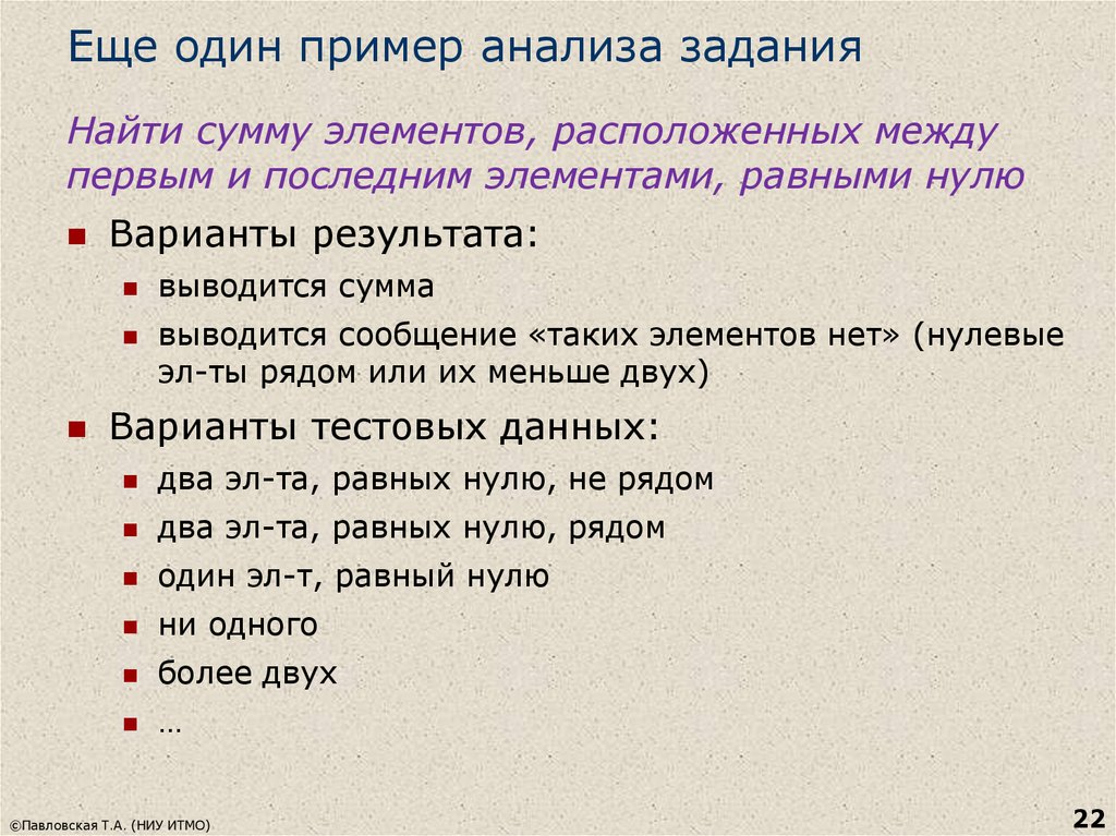 Также 1 пример. Примеры заданий на анализ. Пример анализа упражнения. Анализ задачи пример. Аналитический разбор задачи.