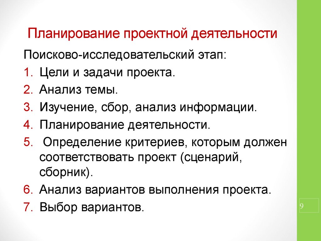 Готовый проект по проектной деятельности для студентов