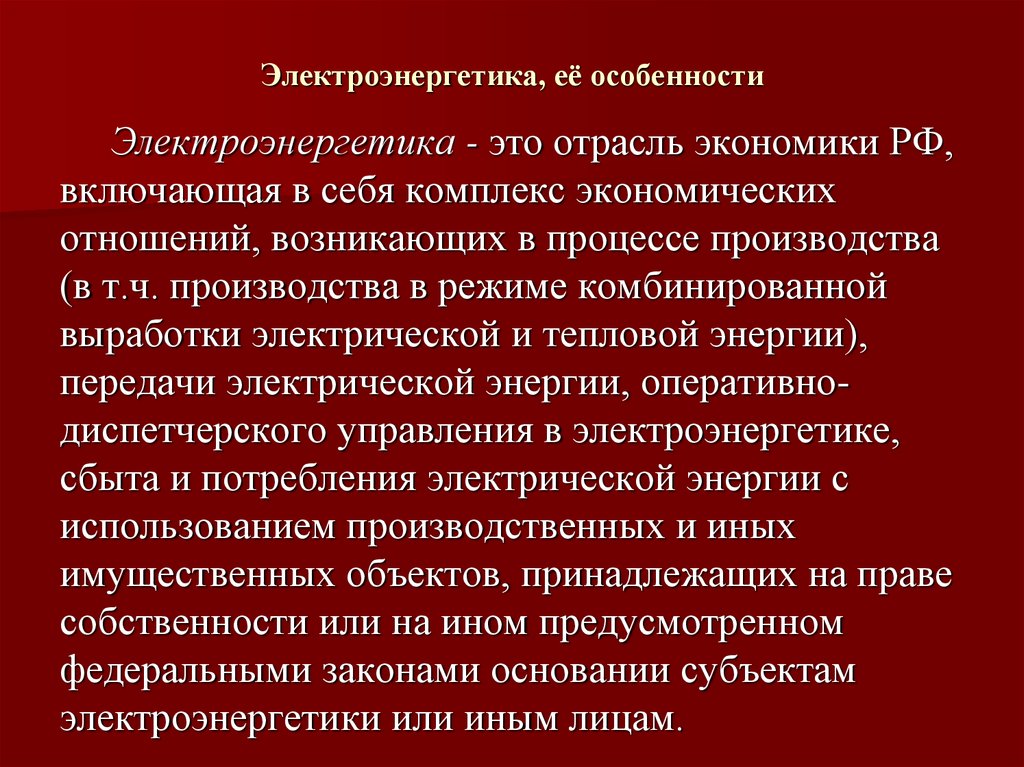 По плану рубрики шаг за шагом охарактеризуйте электроэнергетику мира