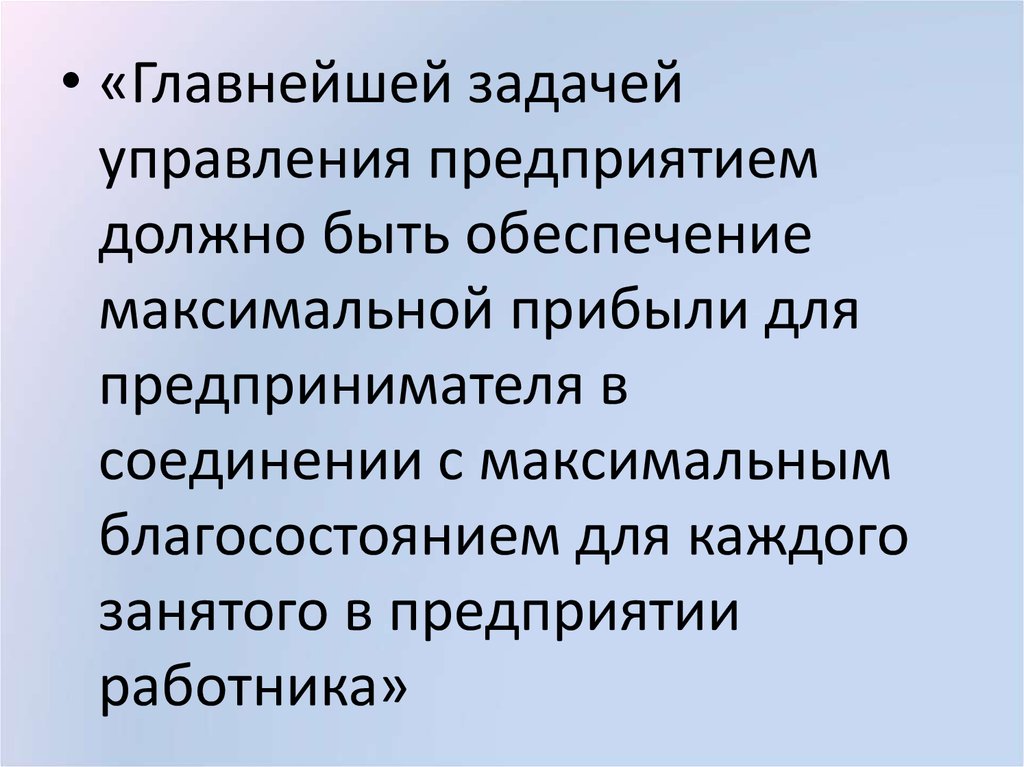 Обеспечивая максимальный. Администрирование это в менеджменте. Основная задача управления гибридными сотрудниками. Для успешного управления обменами предприятие должно. Что должно быть у каждой организации.