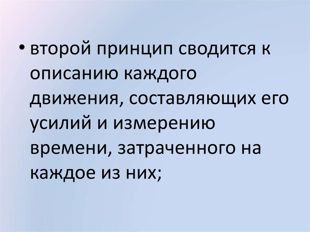 Второй принцип. Принцип 2q1d. Принцип второго лучшего кратко. Главный принцип 2q1d.