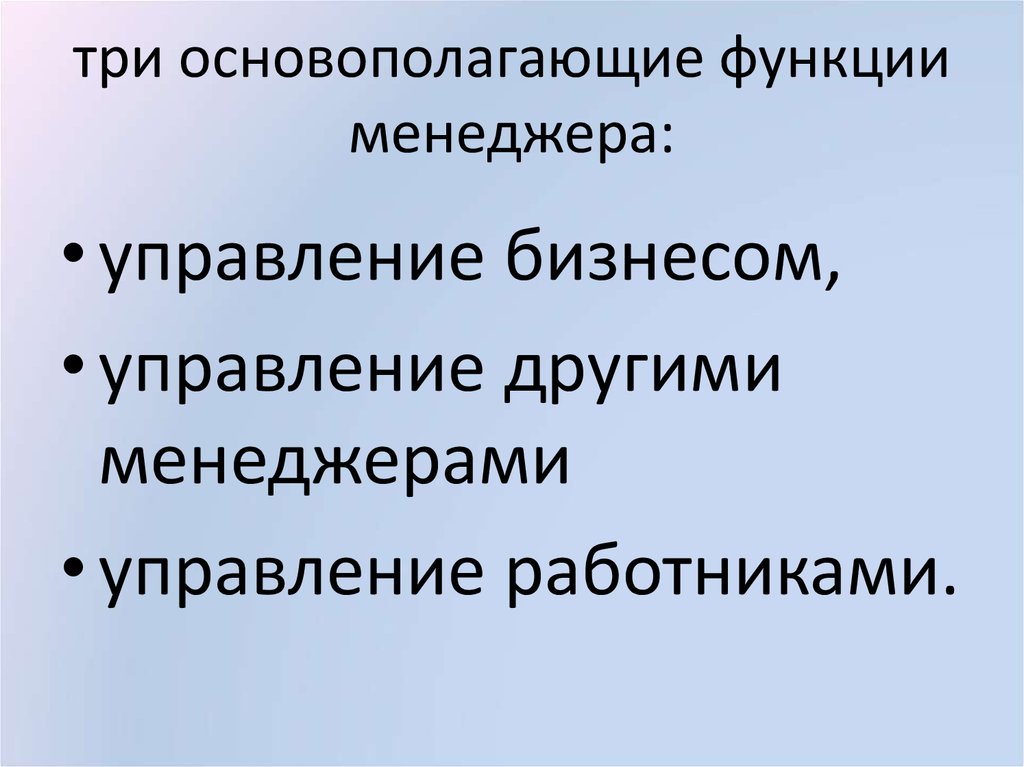 Управление другими. Администрирование это в менеджменте. Функции администрирования и управления. Админисриро и управление функции.