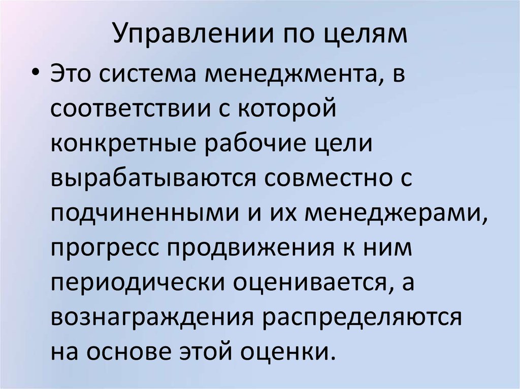 Рабочие цели. Администрирование это в менеджменте. Цели управления и цели администрирования. Управление это менеджмент и администрирование. Цели отдела администрирования.