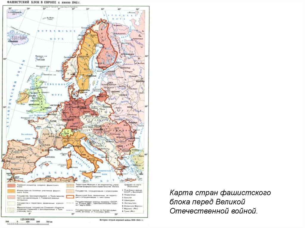 Какие государства были фашистскими. Карта Европы к июню 1941 года. Фашистский блок на карте. Страны нацистского блока. Блок фашистских государств.