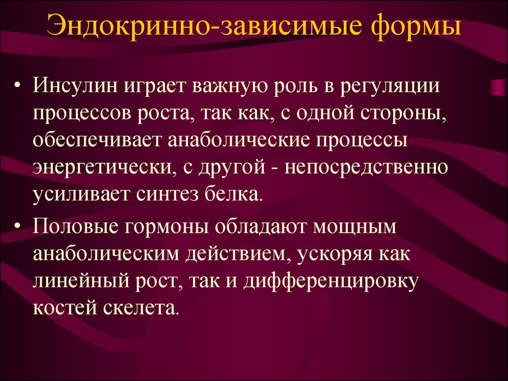 Непосредственно другой. Афо органов эндокринной системы. Основные функции эндокринной системы у детей. Анатомо-физиологические особенности эндокринной системы у детей. Афо эндокринной системы новорожденного.