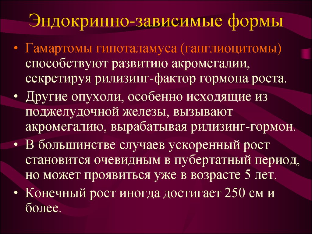 Заболевания эндокринной системы. Афо органов эндокринной системы. Афо желез внутренней секреции у детей. Эндокринные заболевания у детей. Эндокринная система детей дошкольного возраста.