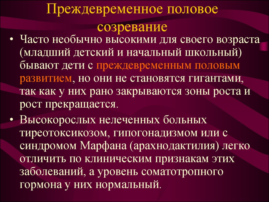 Пубертат у мальчиков что это