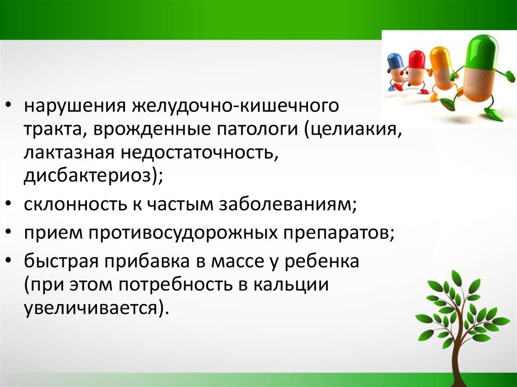 Профилактика рахита презентация