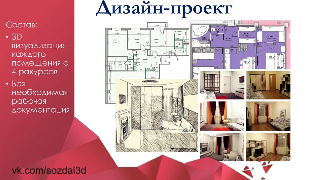 Дизайн-проект