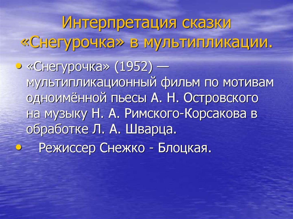 Полна чудес могучая природа проект по музыке