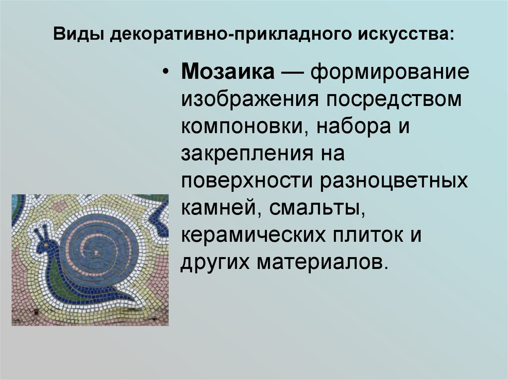 Творчество виды. Виды декоративно прикладного искусства. Виды декоративно-прикладного творчества. Виды прикликладного искусства. Виды декоративного искусства.