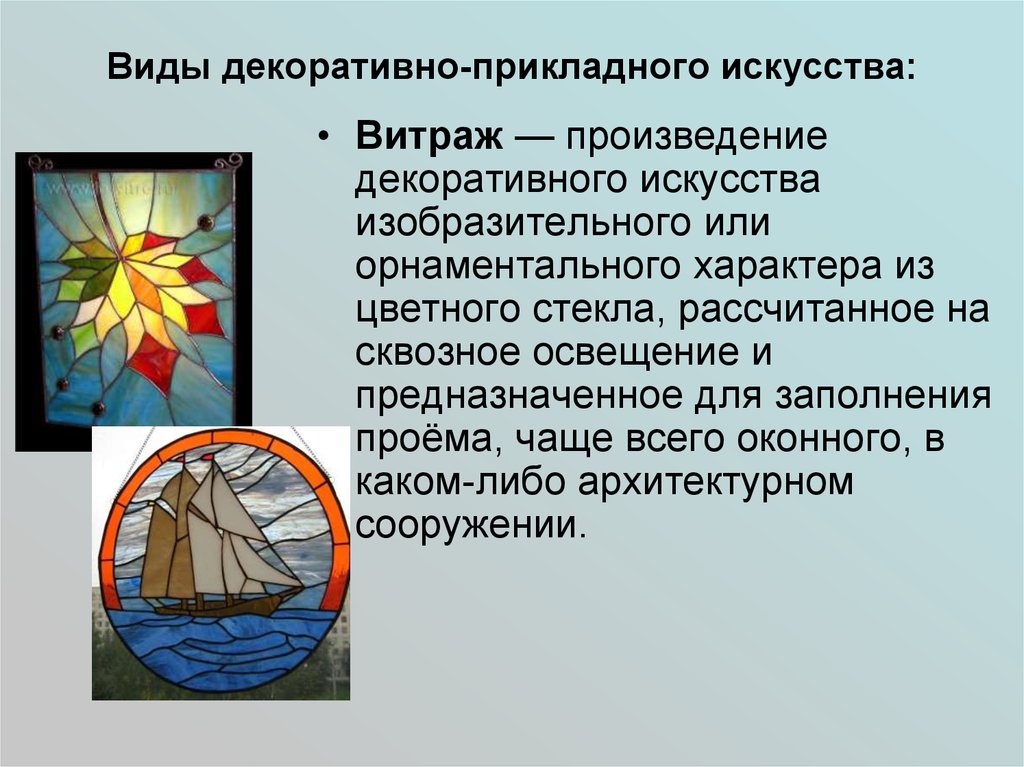 Вид декоративно прикладного. Виды декоративно прикладного искусства. Виды декоративно-прикладного творчества. Виды декоративного искусства. Виды декородного-приклодного искусство.