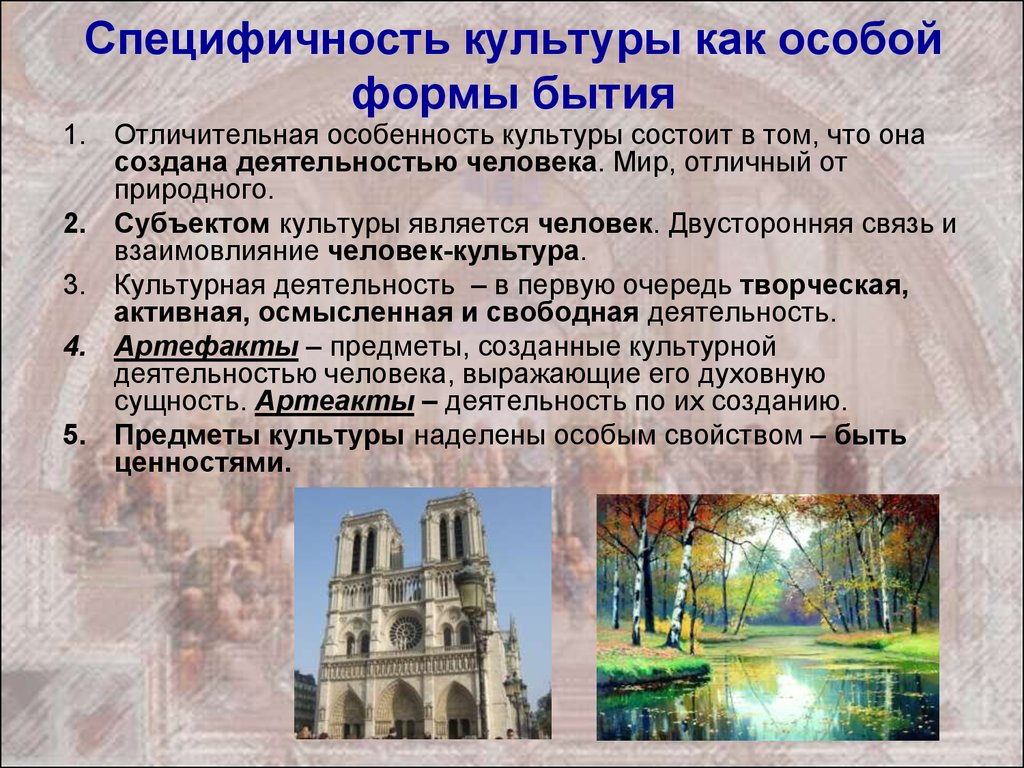 Культура насколько