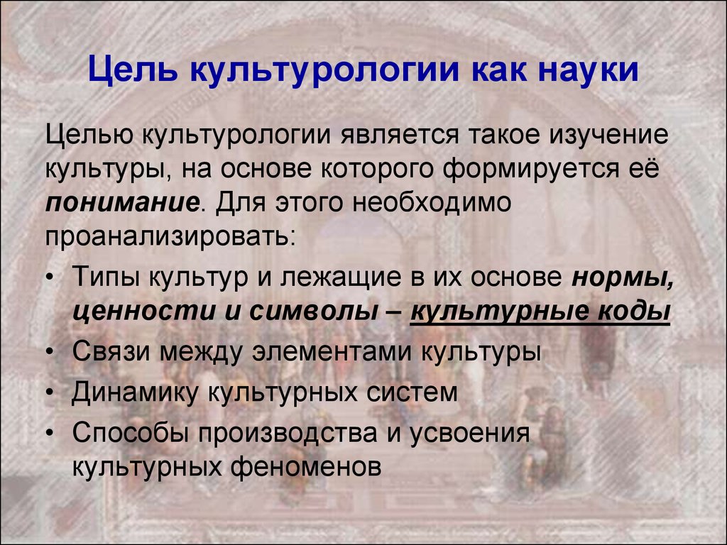 Что такое культура кратко