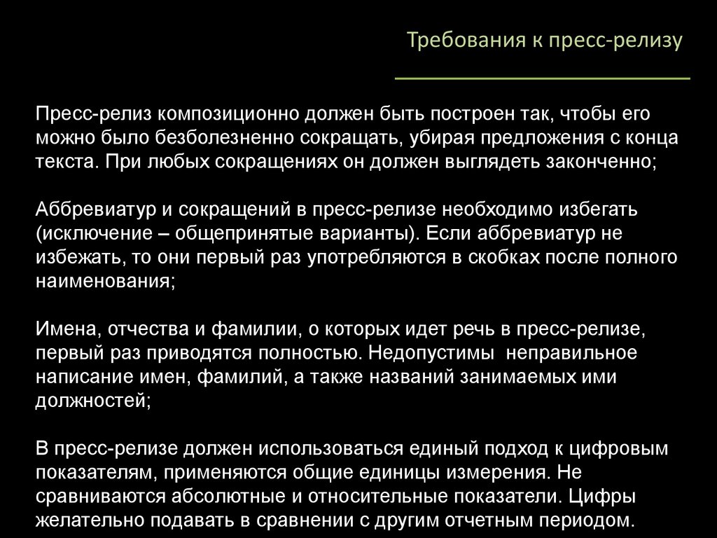 Проект пресс релиза социально культурного проекта