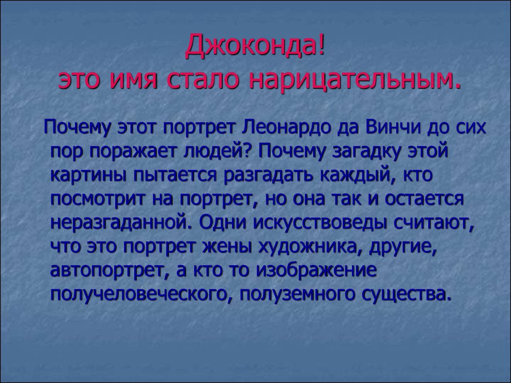 Имя стало. Имена ставшие нарицательными. Литературные герои чьи имена стали нарицательными. Женские имена ставшие нарицательными. Имена ставшие нарицательными типа Наташи.