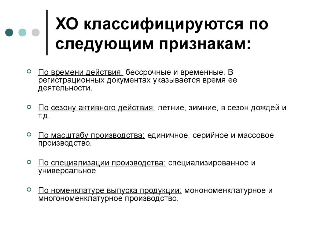 Спот и бессрочный. Документы классифицируются по следующим признакам. По каким признакам классифицируются документы. Укажите активное действие:.