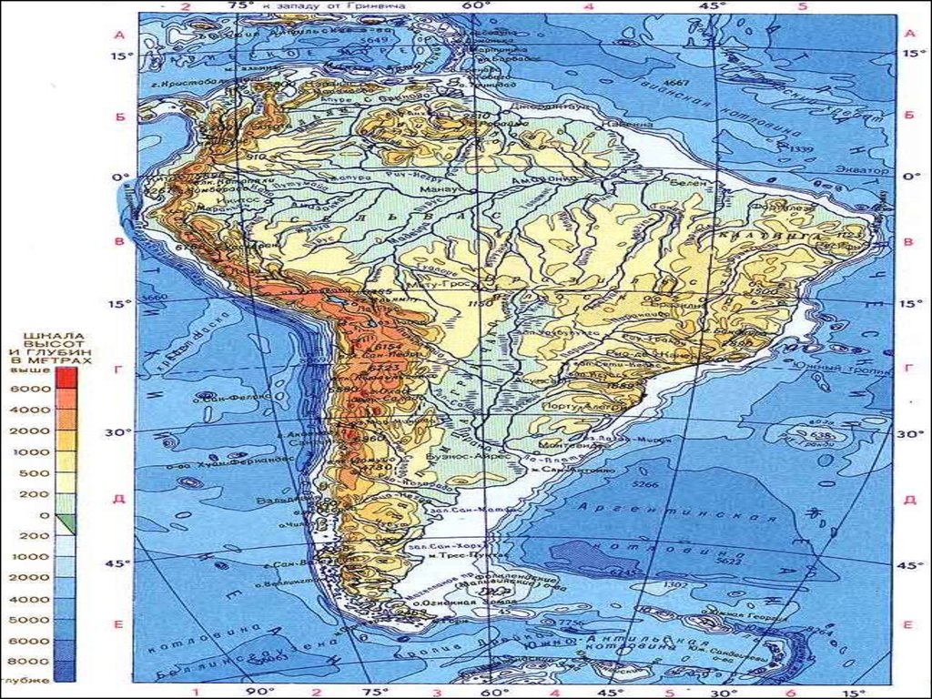 Географическая карта южной. Физическая карта Южной Америки. Оңтүстік Америка. Онтустик Америка карта. Физико географическая карта Южной Америки.