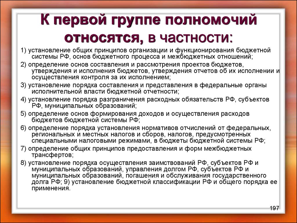 2 краткая характеристика основ порядка составления проектов бюджетов