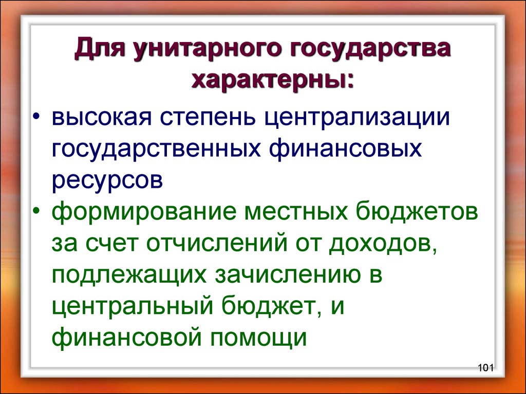 Любым государствам свойственны признаки