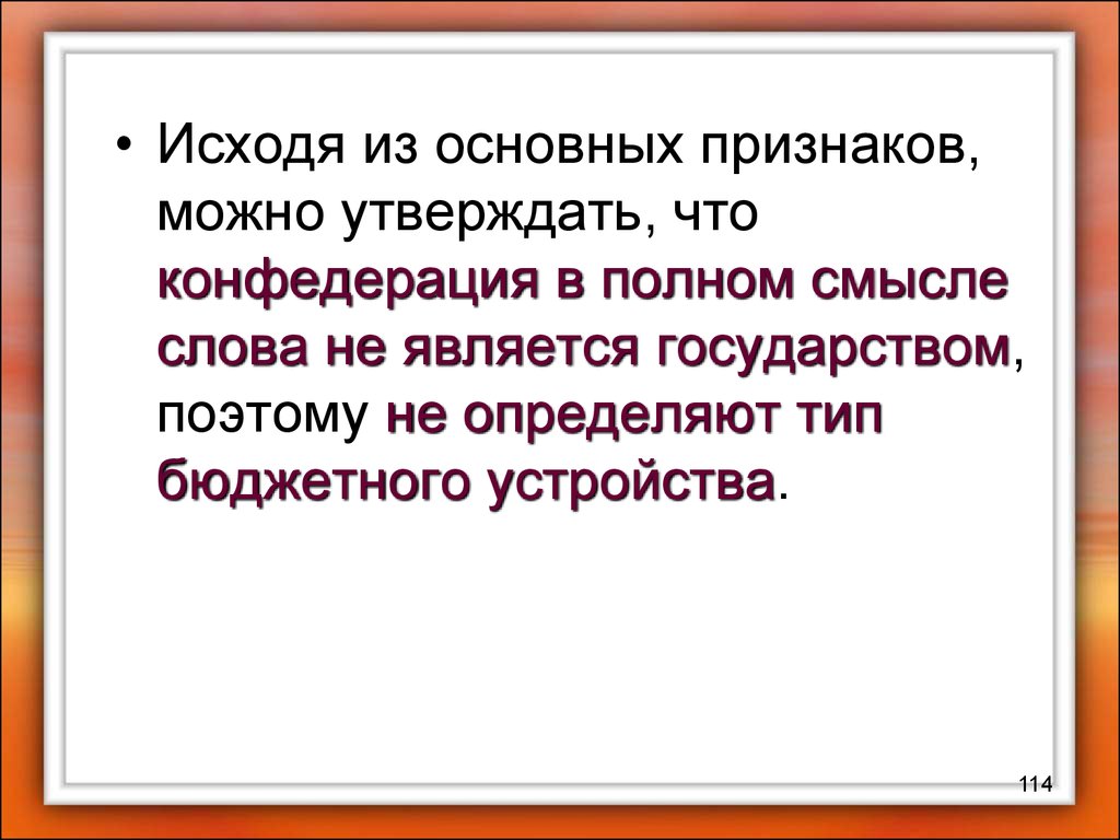 4 можно утверждать. Можно утверждать.