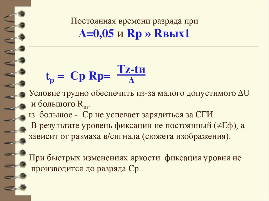 Постоянная составляющая. A0 – постоянная составляющая;. Его постоянную составляющую a0.