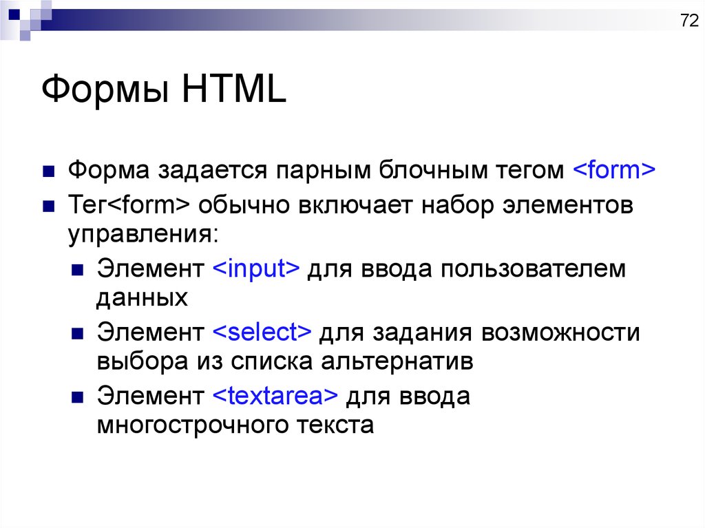 Презентация в html