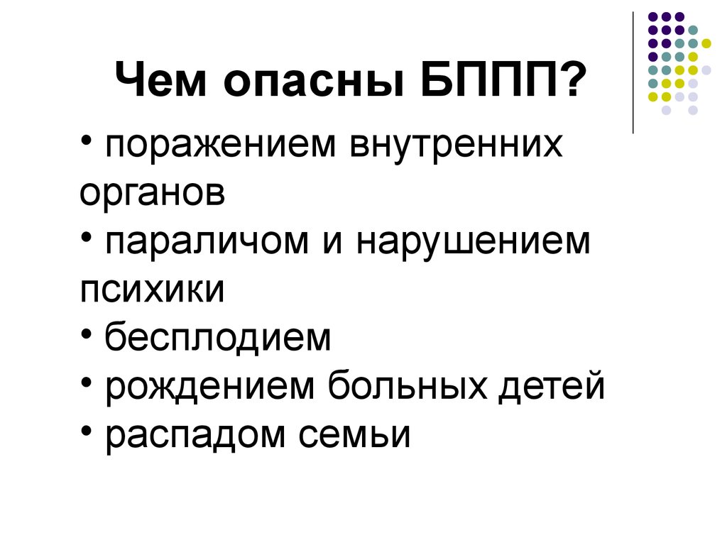 Болезни передающиеся половым путем таблица