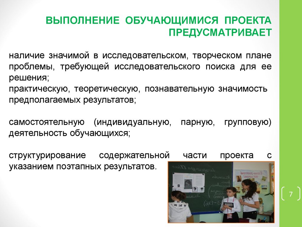 Качество выполненной обучающихся работы. Творческо-исследовательский проект. Творческий или исследовательский проект. Выполнением обучающимися. Как понять исследовательский или творческий проект.