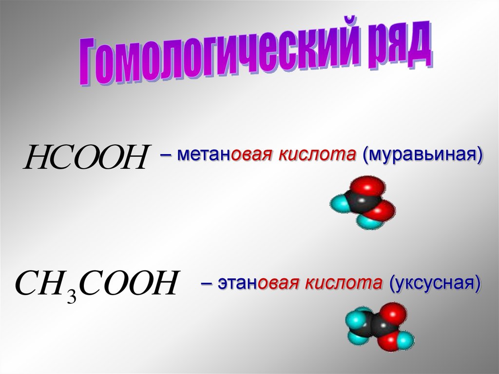 Неорганические кислоты