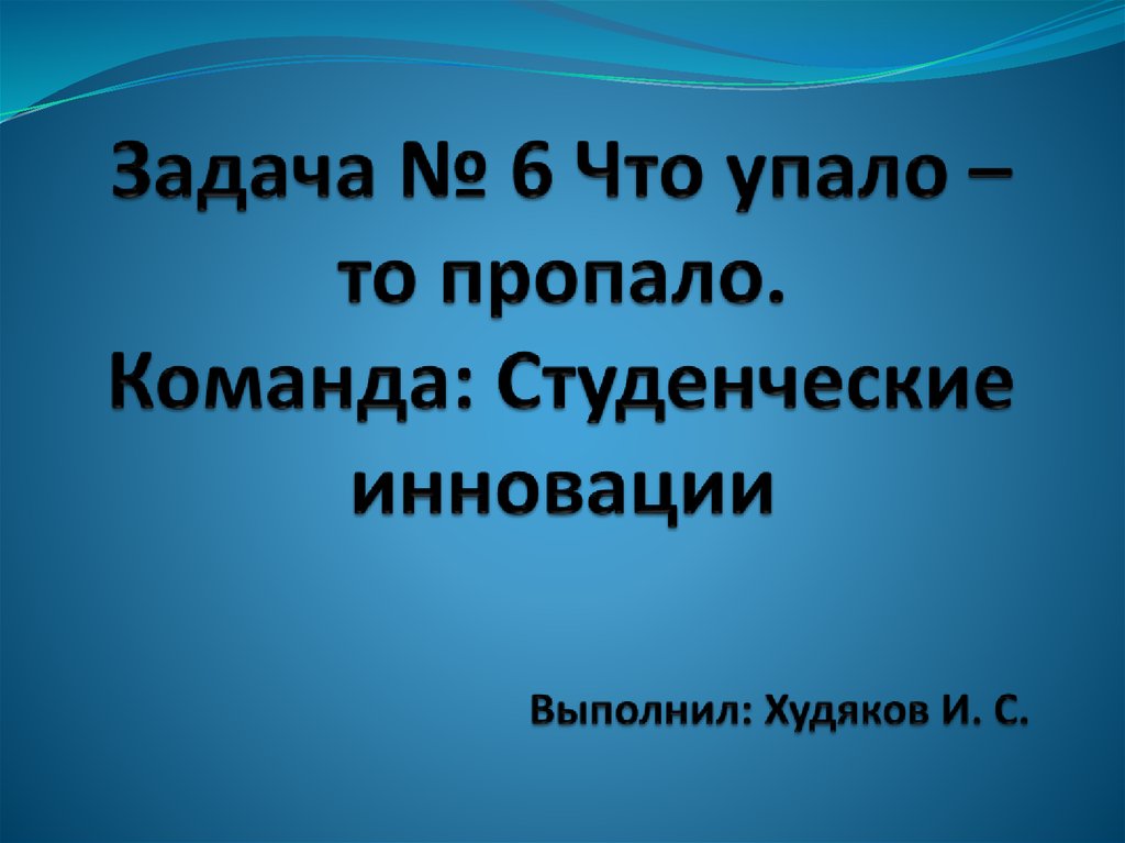 Презентация по другому