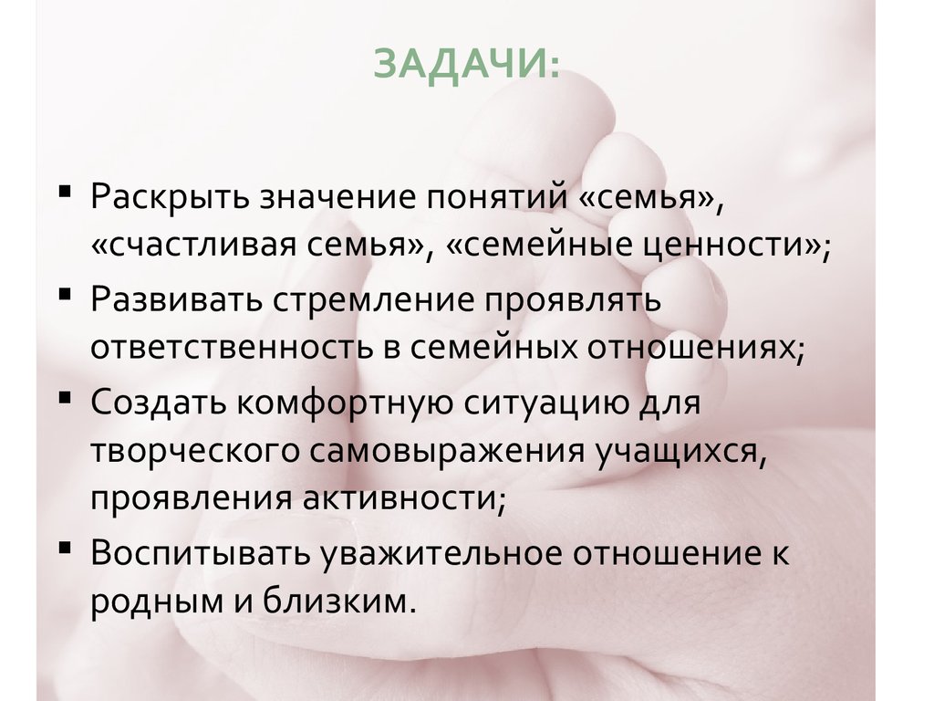 Ценности классных часов