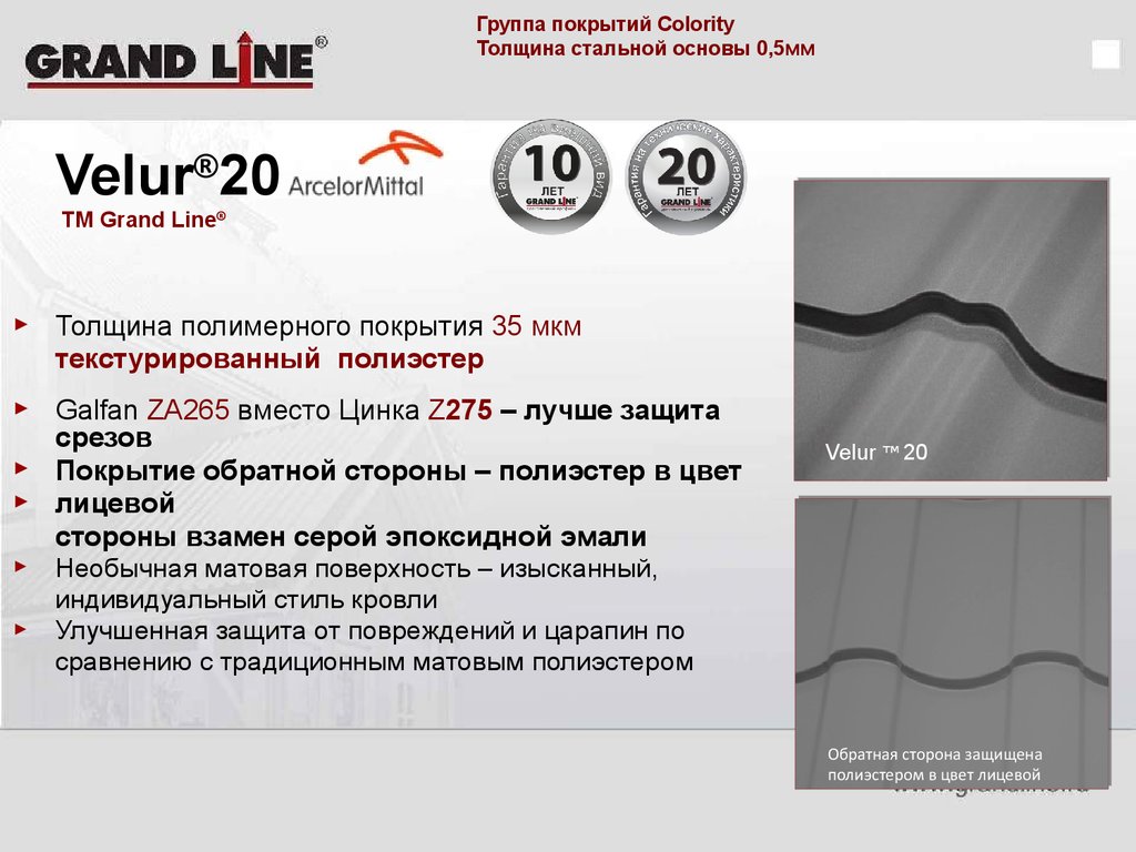 Покрытие серебром толщина. Цинк 275 толщина покрытия. Толщина покрытия мкм расшифровка. Толщина полимерного покрытия мкм. Толщина покрытия 5 мкм.