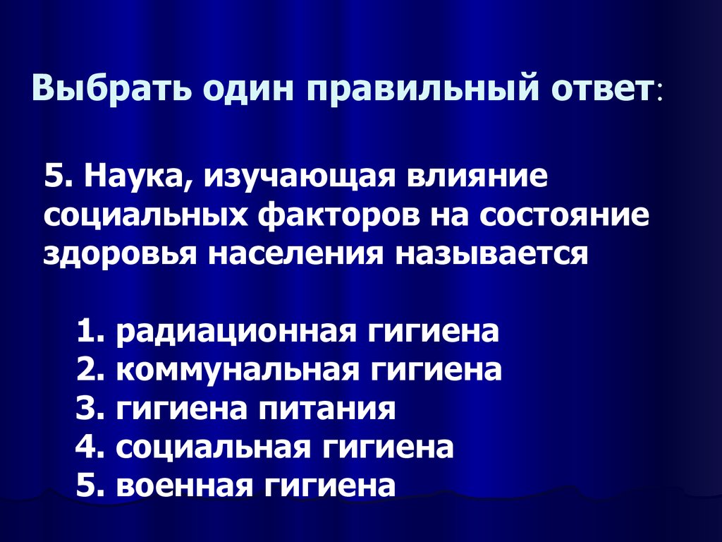 Что называют населением